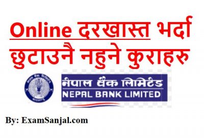 FAQ-Nepal Bank Online Application (You Must Know)