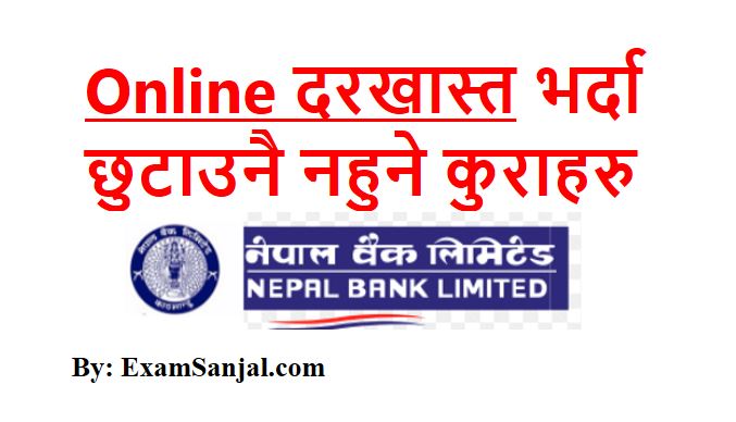 FAQ-Nepal Bank Online Application (You Must Know)