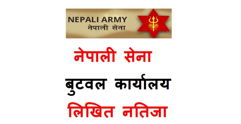 Written Exam Result of Nepal Army from Butwal Office