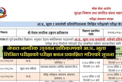 Exam Center Notice By Civil Aviation Authority of Nepal (CAAN)