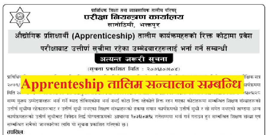 Apprenticeship Scholarship Admission Notice By CTEVT