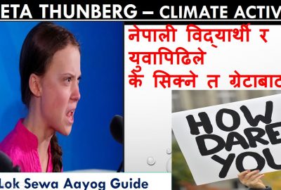 Greta Thunberg Speech (Climate Activist) Leader Of School Strike For Climate Change, Nepali Young Student Need To Know