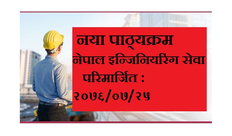 Updated Syllabus of Nepal Engineering Officer Level By Lok Sewa