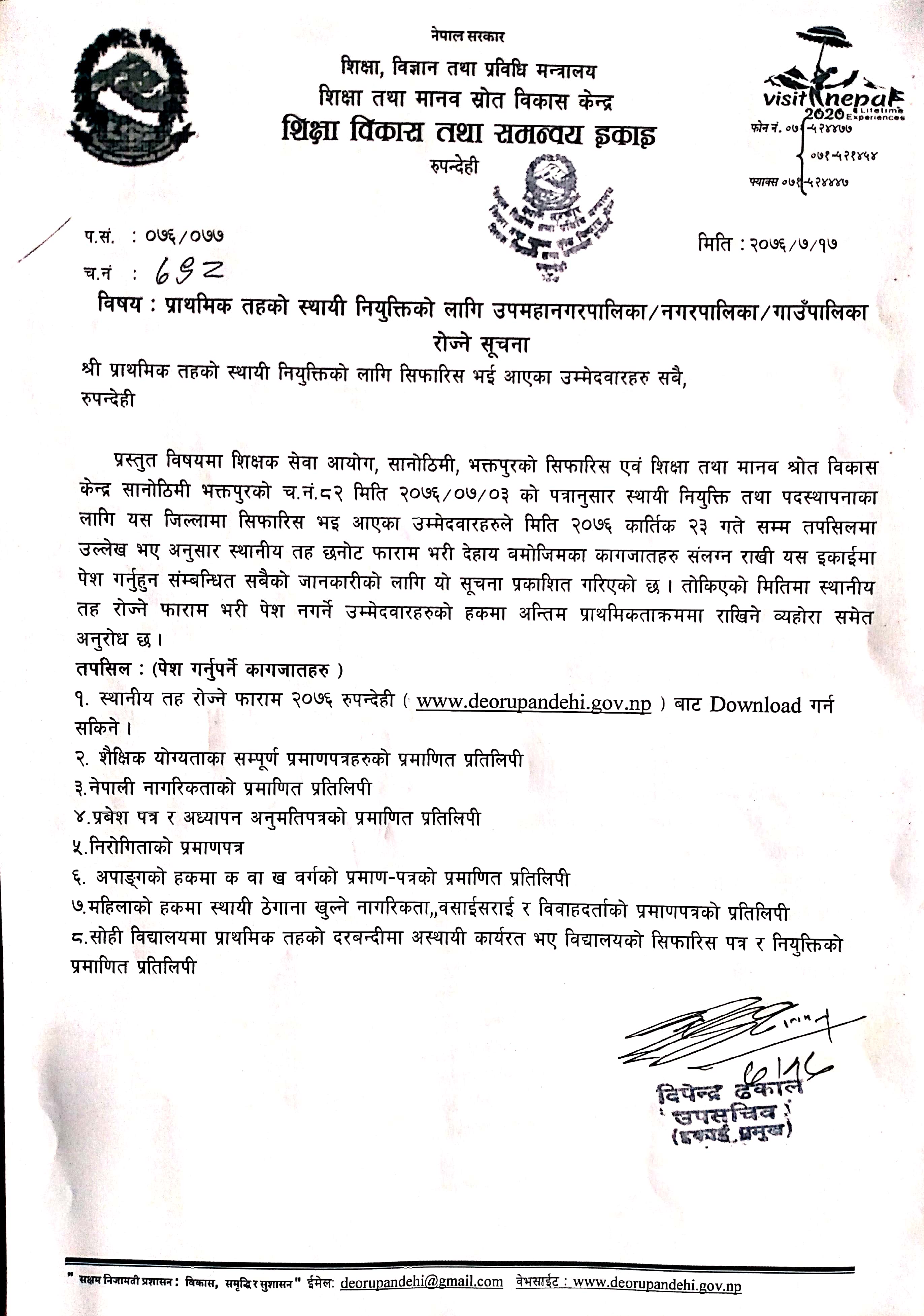 Featured image of post Appointment Letter In Nepali Please enter the information below to reprint your appointment letter
