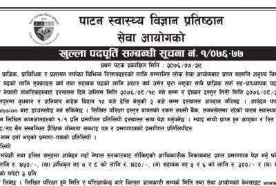 Vacancy Notice by Patan Academy of Health Science (PAHS)