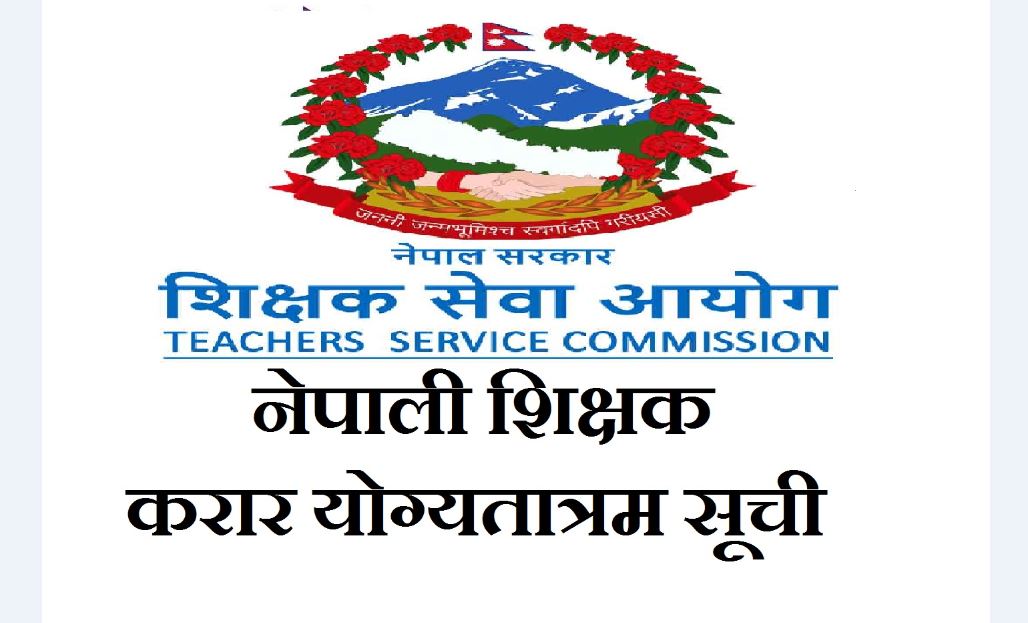 Nepali Teacher Contract Agreement (Merit List) Published By Teacher Service Commission