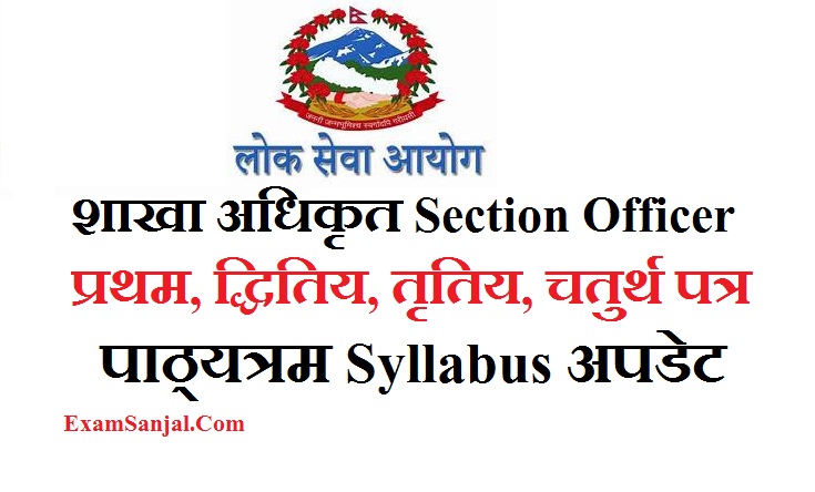 Officer Sakha Adhikrit Syllabus First Second Third Fourth Paper Syllabus