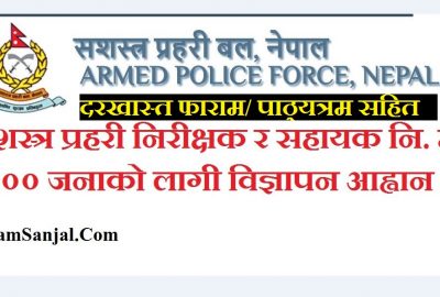 Armed Police Force APF Vacancy Notice for Police Insepctor & Sub Inspector