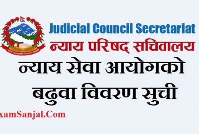 Promotion Details of Judicial Service Commission (Nyaye Sewa Aayog) Nepal