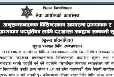 Lecturer & Asst Lecturer Vacancy Notice by Tribhuwan University Pradhyapak Vacancy