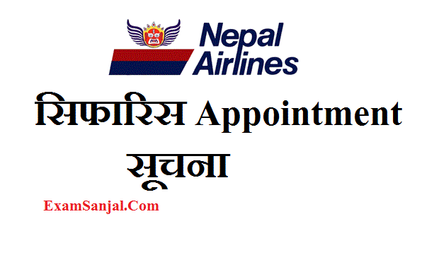 Nepal Airlines Corporation Appointment Sifaris Notice