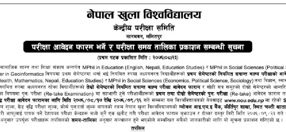 Exam Application Form & Exam Routine Published By Nepal Open University