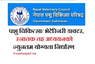 Nepal Veterinary Council Notice for Admission Criteria in Veterinary Doctor, Bachelor in Veterinary Science , DVM
