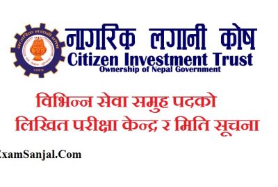 Exam Center & Routine Published of Nagarik Lagani Kosh (Citizen Investment Trust) by Lok Sewa AAyog