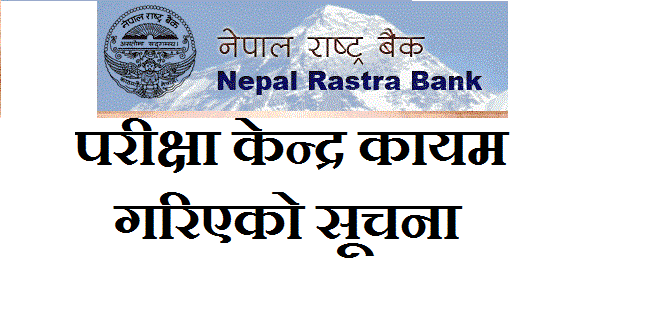 Nepal Rastra Bank Service Exam Schedule Published By Lok Sewa Aayog