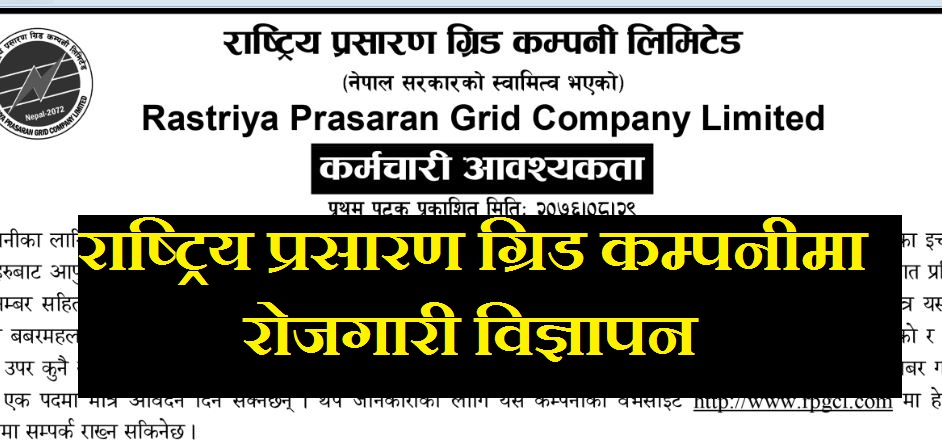 Vacancy Notice By Rastriya Prasaran Grid Company Nepal