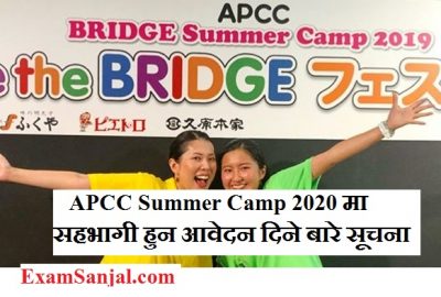 APCC Bridge Summer Camp 2020 Application Form Open Notice ( Asian Pacific Children Convention in Fukuuoka Application)