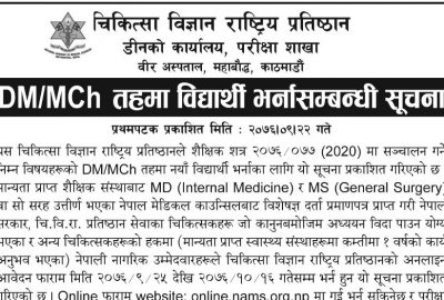DM/MCH Admission Open By National Institute of Medical Sciences Bir Hospital
