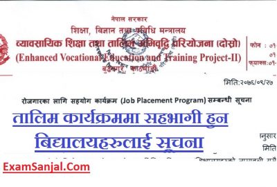 Job Placement Program Notice By EVENT (Enhanced Vocational Education & Training Project II) for Schools