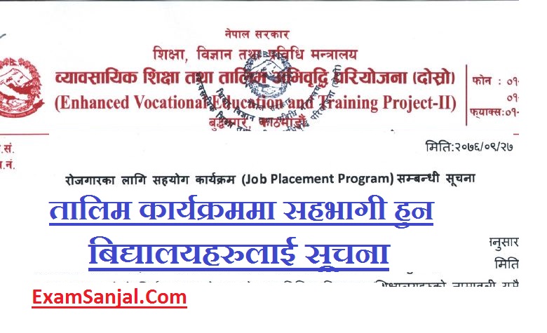 Job Placement Program Notice By EVENT (Enhanced Vocational Education & Training Project II) for Schools