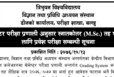 M.Sc Entrance Exam Schedule published by T.U. ( TU Entrance Exam Routine for M.Sc Semester)