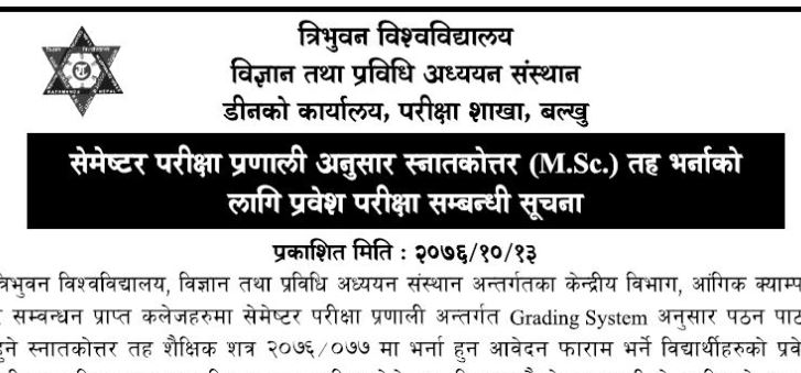 M.Sc Entrance Exam Schedule published by T.U. ( TU Entrance Exam Routine for M.Sc Semester)