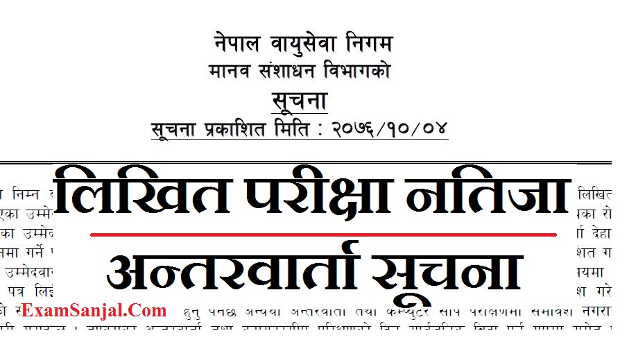 Nepal Airlines Corporation (NAC) Written Exam Result Published & Interview Notice NAC