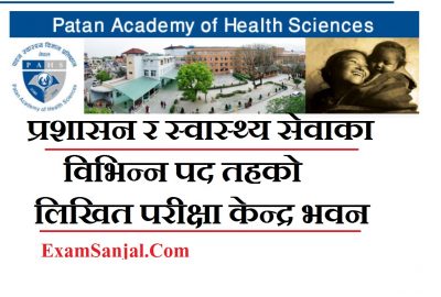 Exam Routine & Exam Center published by Patan Swasthya Bigyan Pratisthan ( Patan Academy of Health & Sciences Exam Center)