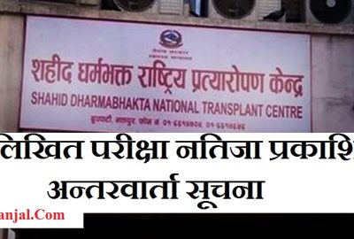 Result of Sahid Dharmabhakta National Transplant Center ( Result Human Organ Transplant Center)
