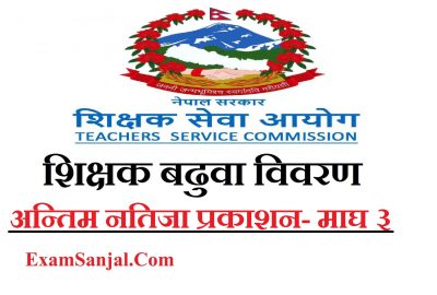 Teacher Promotion List ( Shikshak Badhuwa Suchana ) By Teacher Service Commission