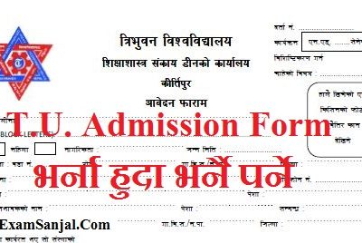Admission Form for M.Ed. First Semester (M.Ed. Entrance Form) TU Admission Form