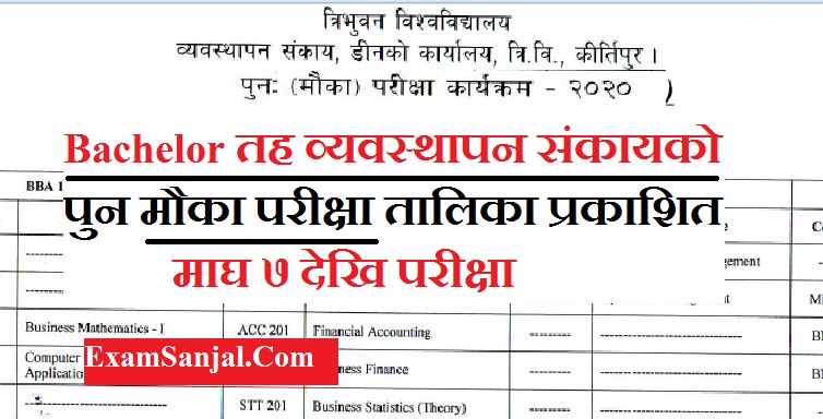 Exam Schedule Published: BBA and BIM 1st, 3rd, 5th and 7th Semester Make up Examination 2020 by T.U.