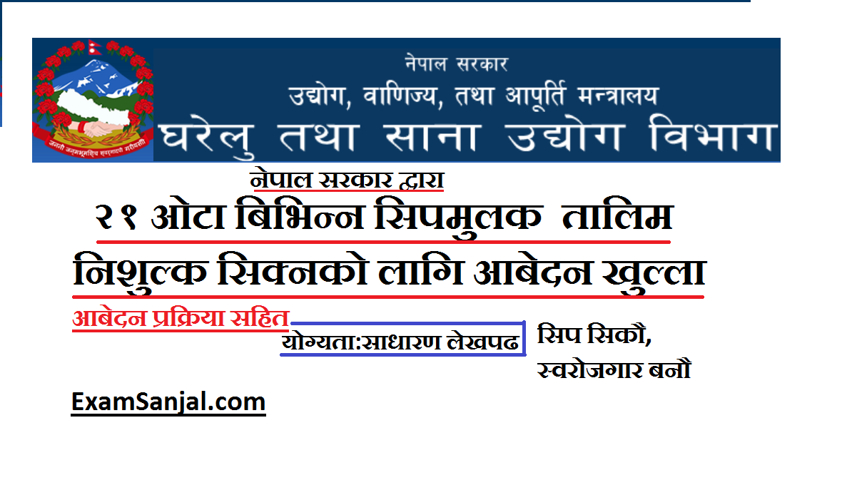 Free Skill Training Application open by Nepal Government. ( Business Oriented Skill Oriented Training)