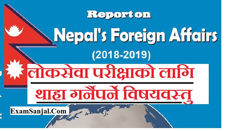 Bilateral Relations of Nepal ( Nepal Bilateral Relations with foreign country Details)