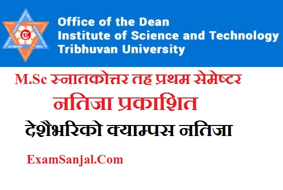 MSc First Semester Result published By TU ( M.Sc. Chemistry I Semester Exam Result )