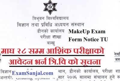 TU Make Up Exam Form Fill up Notice ( Mauka Pariksha Aabedan Khula)