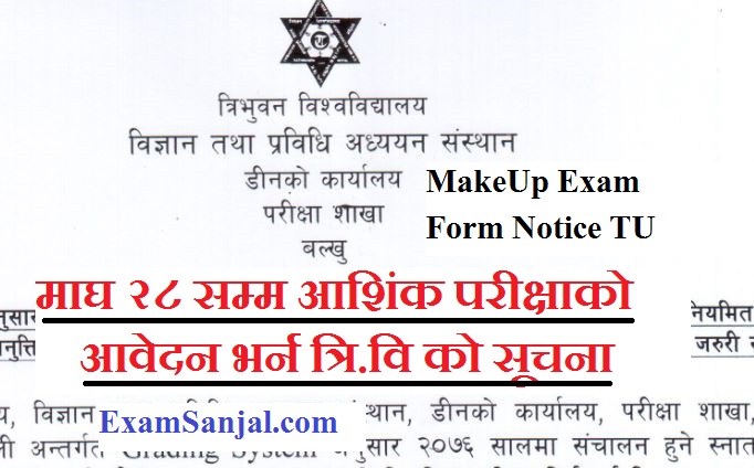 TU Make Up Exam Form Fill up Notice ( Mauka Pariksha Aabedan Khula)