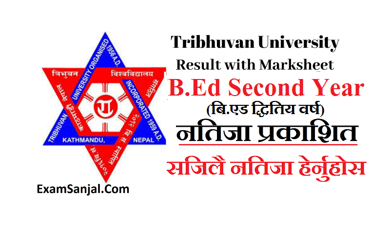 3 Year B.Ed Second Year Result Published By TU ( B.Ed Second Year Result published)