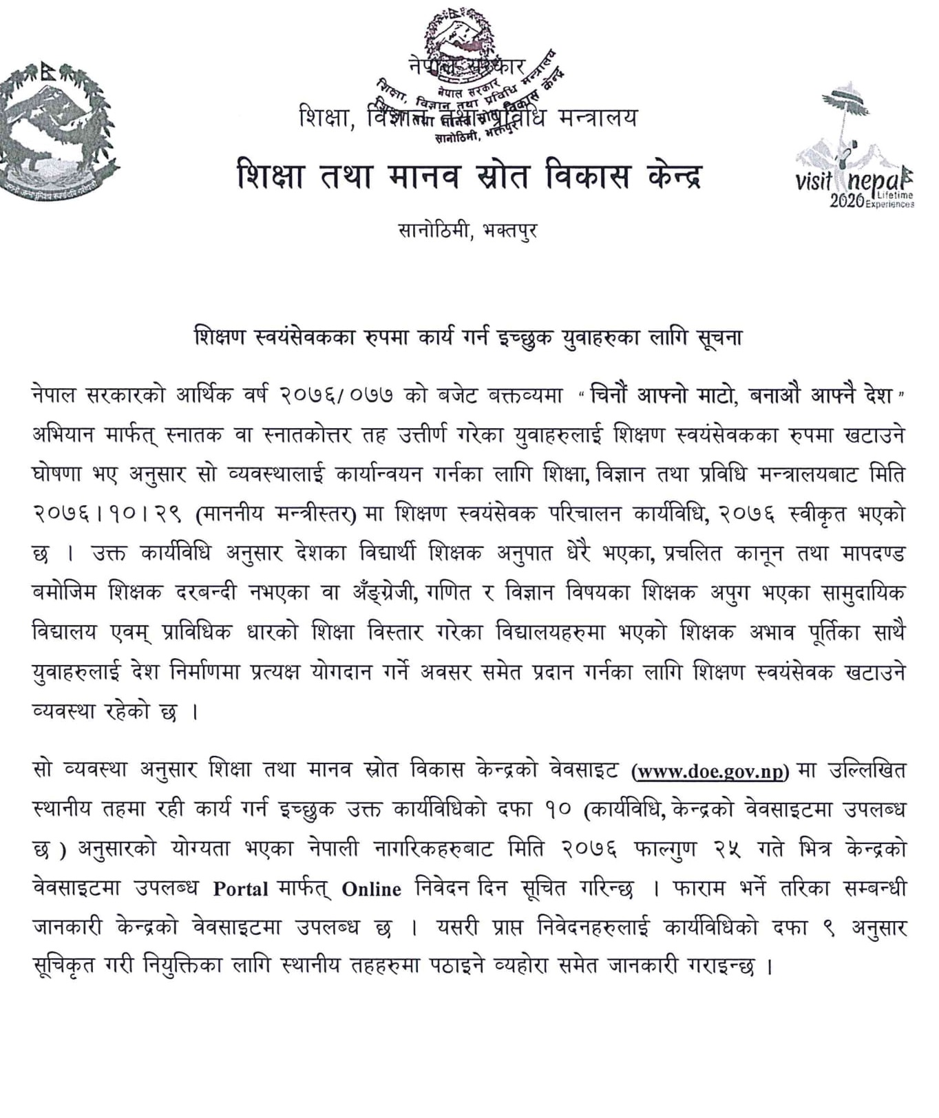 application letter for scholarship in nepali