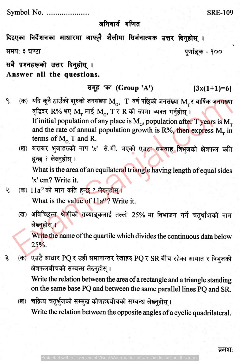 See Exam 2076 Model Question Practice Set Maths Exam Sanjal