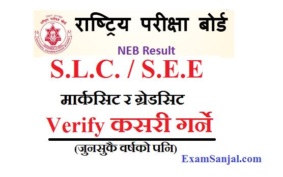 How To Verify SLC, SEE Result with Marksheet Grade sheet