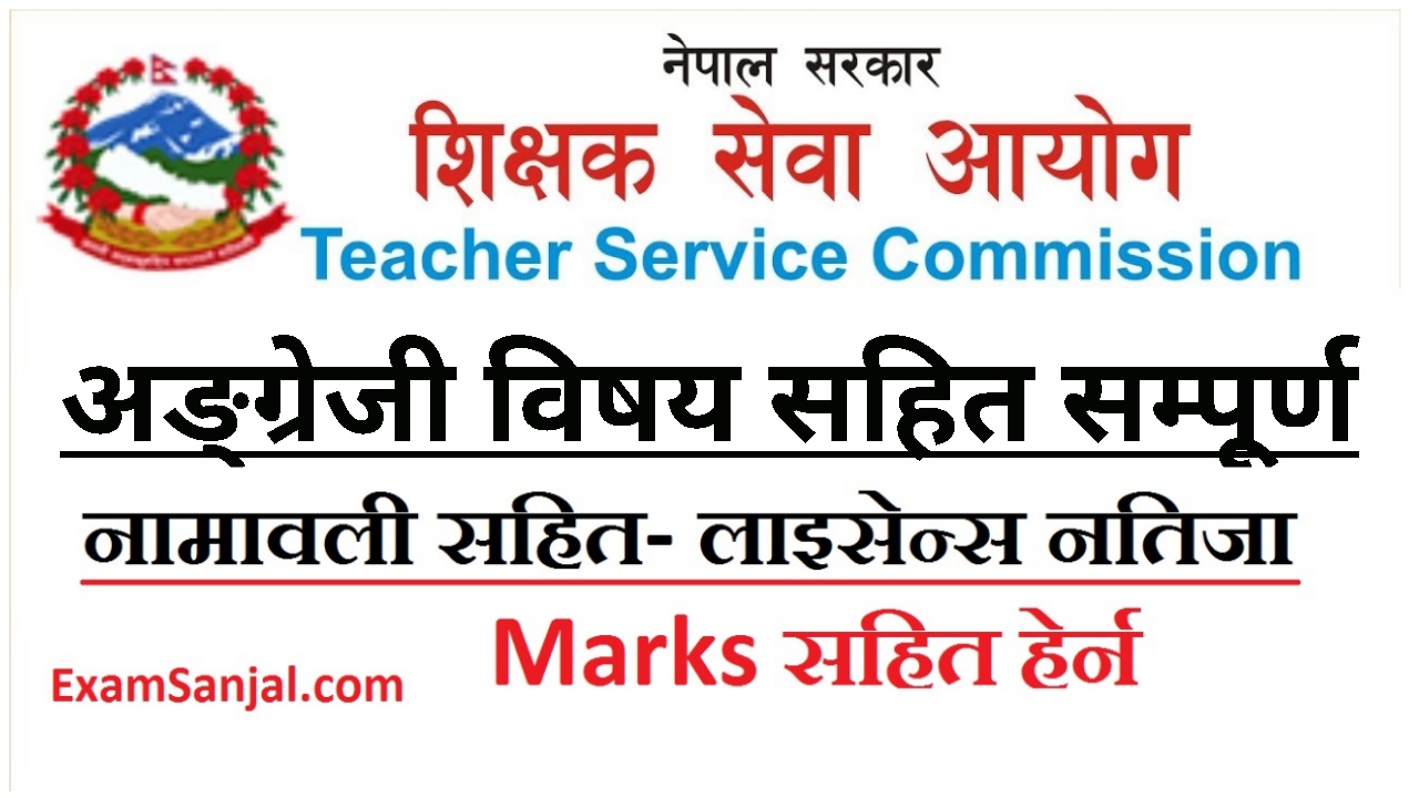 Teacher Teaching License Result Published By Teacher Service Commission