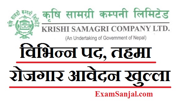 Vacancy Notice by Krishi Samagri Company (KSCL Vacancy)