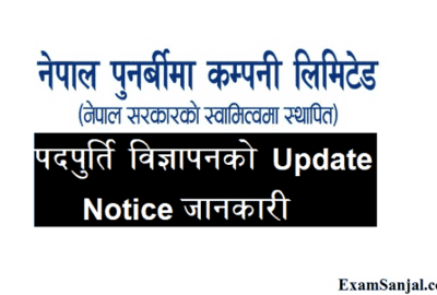 Nepal Re-Insurance Company Vacancy Notice Nepal Punarbima Company