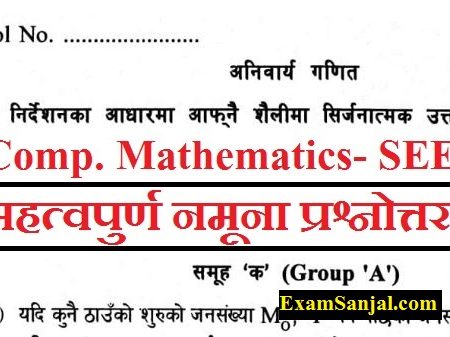 SEE Exam 2076 Model Question Practice Set Maths