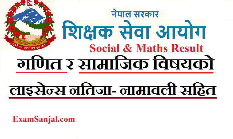 Teaching License result of Secondary Level Social Studies & Maths ( Social & Maths License Result)