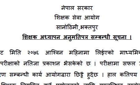 Teaching License Certificate Notice by TSC ( Shikshak Licnese Distribution)