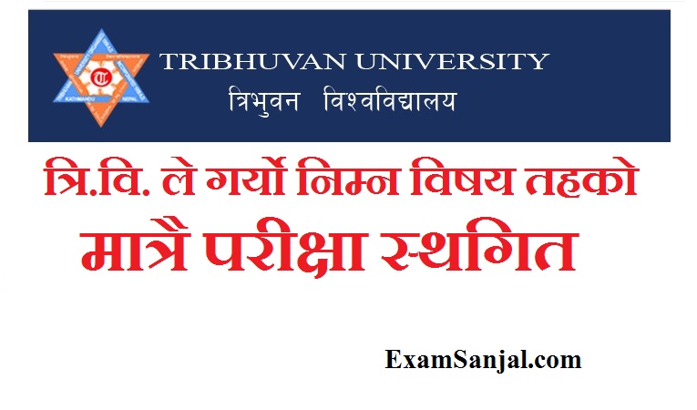 TU Exam Postpone Notice to given Faculty & year