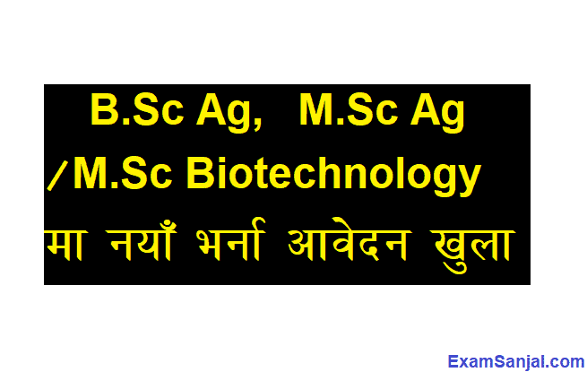 BSc Ag & MSc Ag MSC Biotechnology Admission open by Rampur Krishi Agriculture Campus