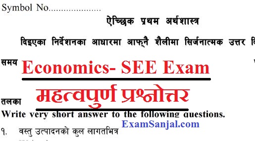 SEE Exam Model Questions Practice Sets Economics